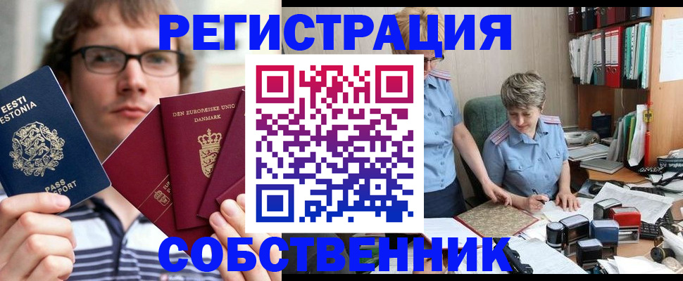 временная регистрация в квартире в Пересвете