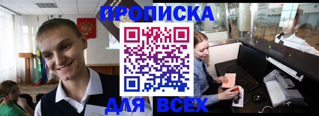 временная регистрация в Пересвете