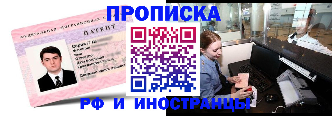 временная регистрация в квартире в Пересвете