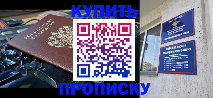 временная регистрация для всех в Пересвете
