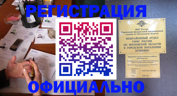 где прописаться в Пересвете