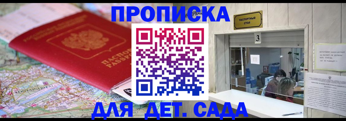 регистрация в Пересвете